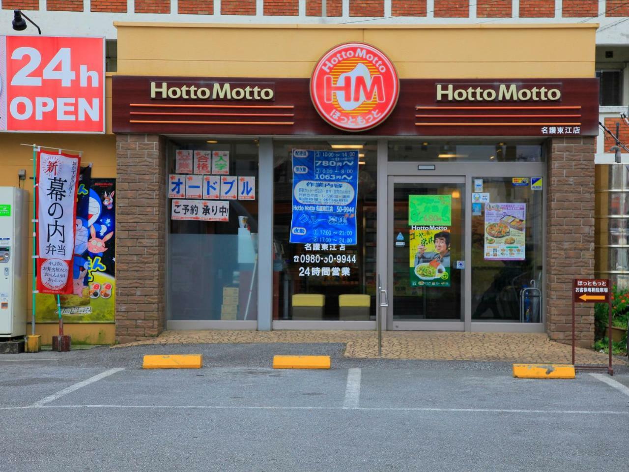 名護市 コンドミニアム Noosaヴィラ エクステリア 写真