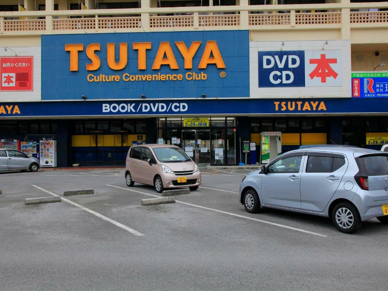 名護市 コンドミニアム Noosaヴィラ エクステリア 写真